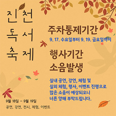 독서축제2
